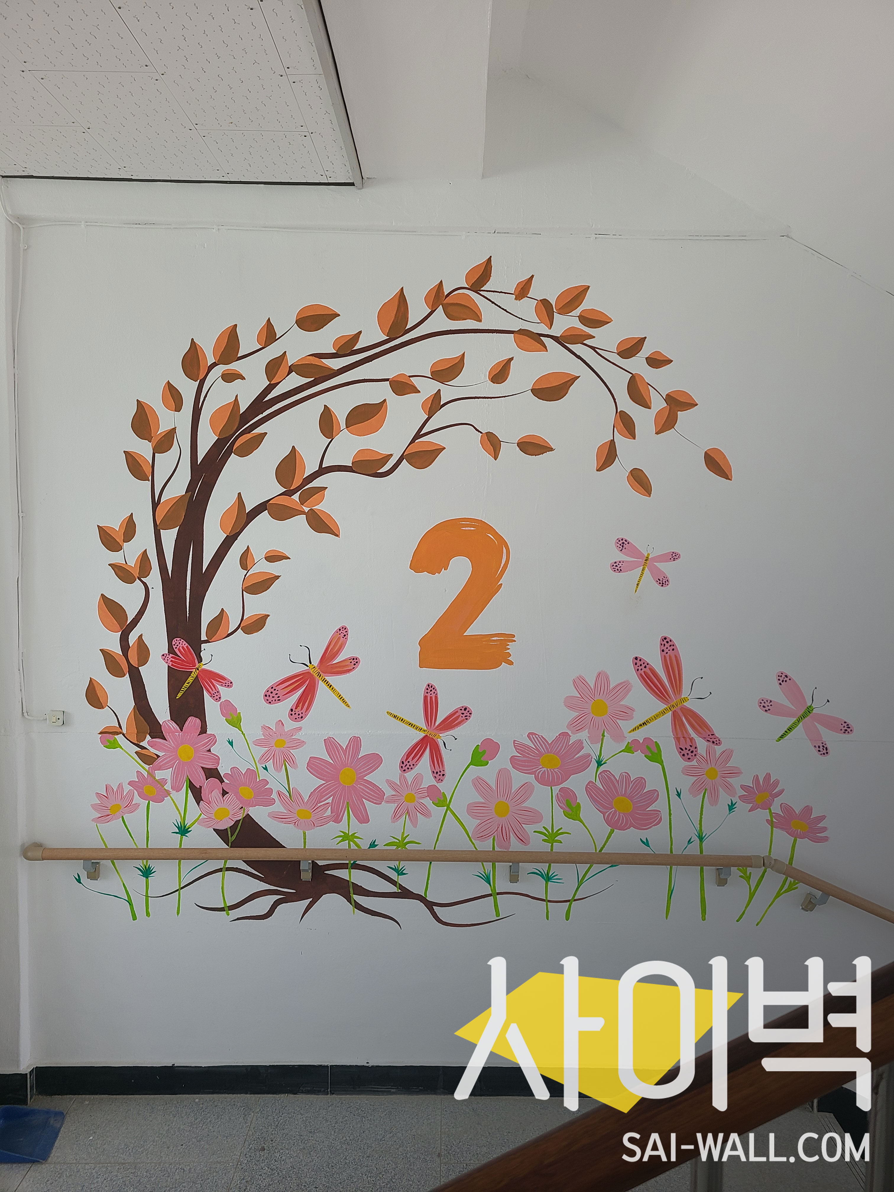 사천 곤양초등학교 벽화 시공 사진 9